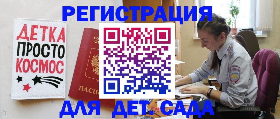 временная регистрация госуслуги в Боровичах