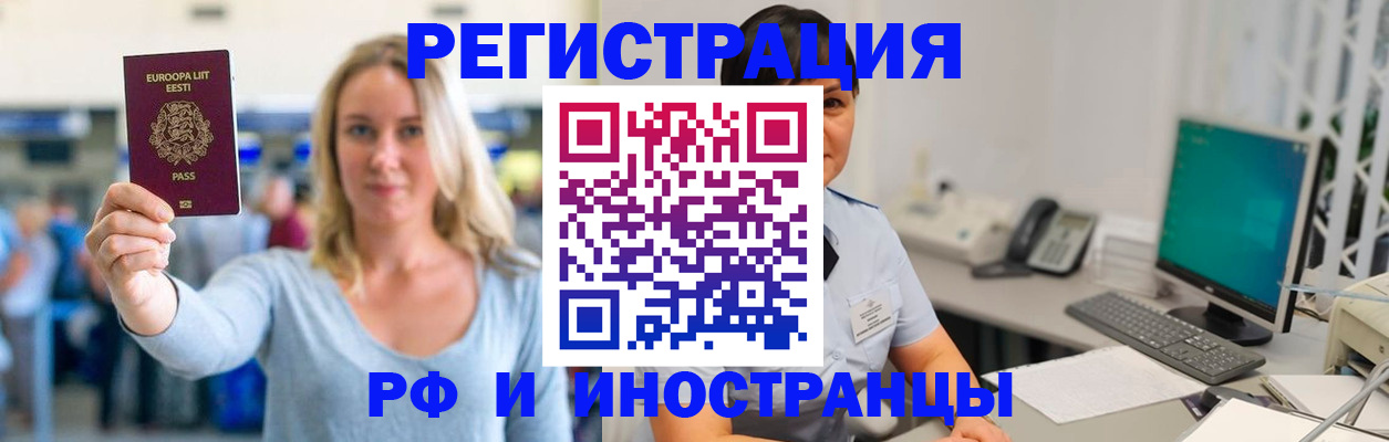 регистрация в Боровичах