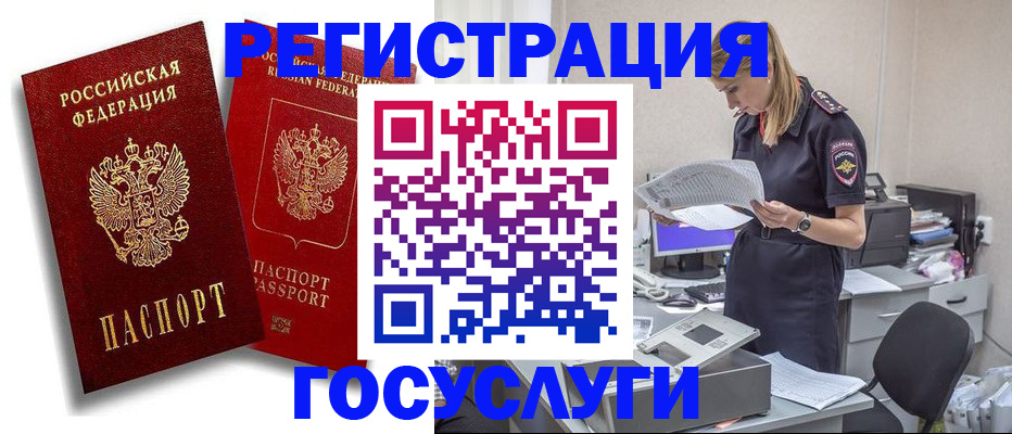 прописка в квартире в Боровичах