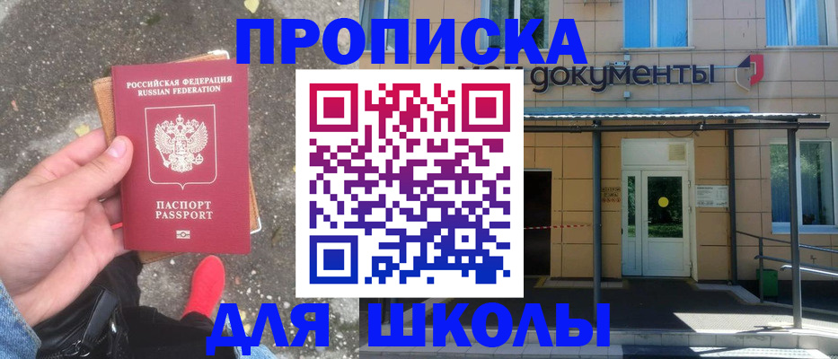 прописка в квартире в Боровичах