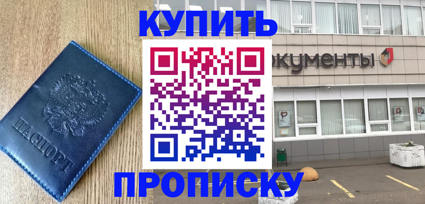временная регистрация поиск в Боровичах