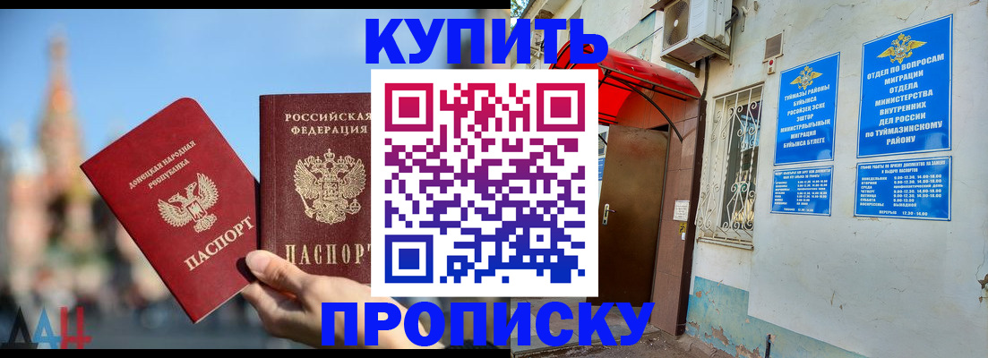 прописка от собственника в Боровичах