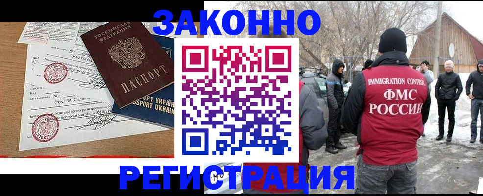 временная регистрация гарантия в Боровичах